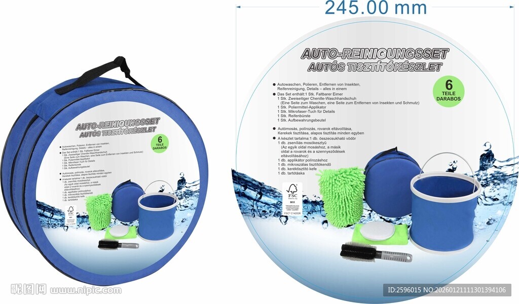 蓝色系圆形产品包装设计