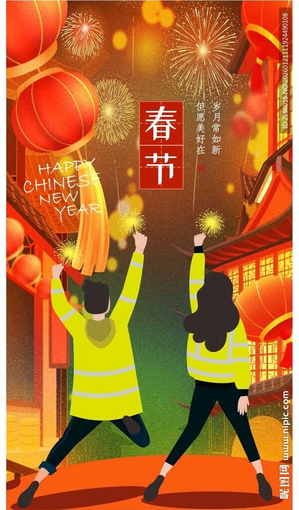 春节街头欢乐出行