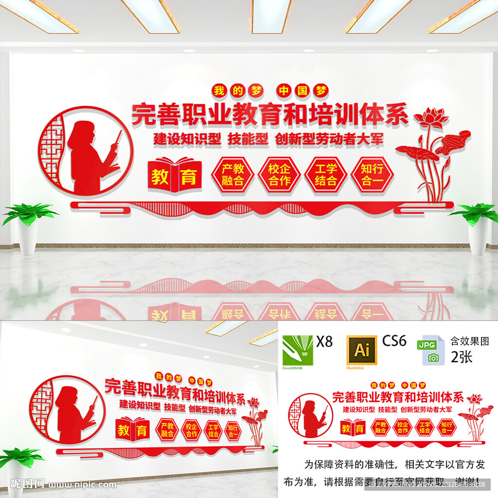 完善职业教育和培训体系