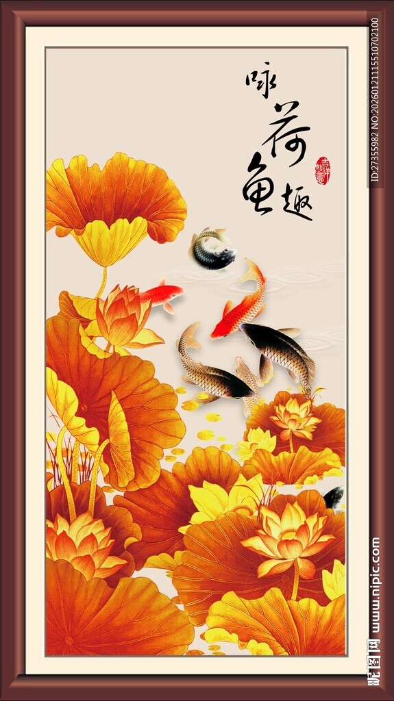荷花鲤鱼图