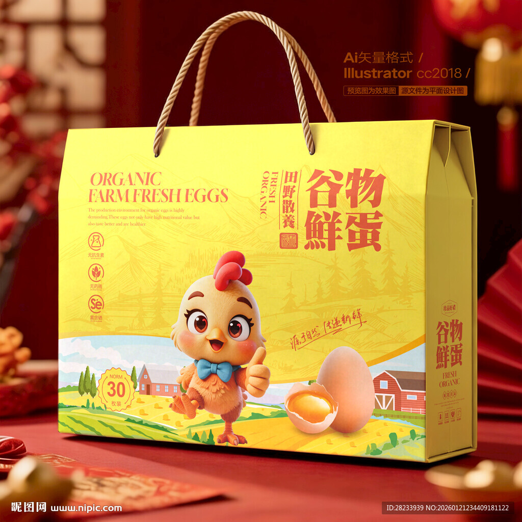 鸡蛋包装 土鸡蛋礼盒