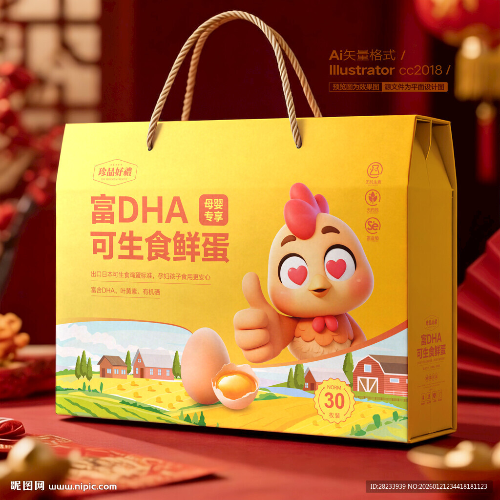 鸡蛋包装 土鸡蛋礼盒