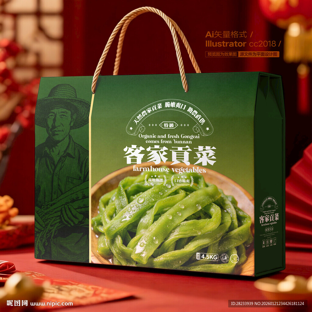 贡菜包装 蔬菜礼盒