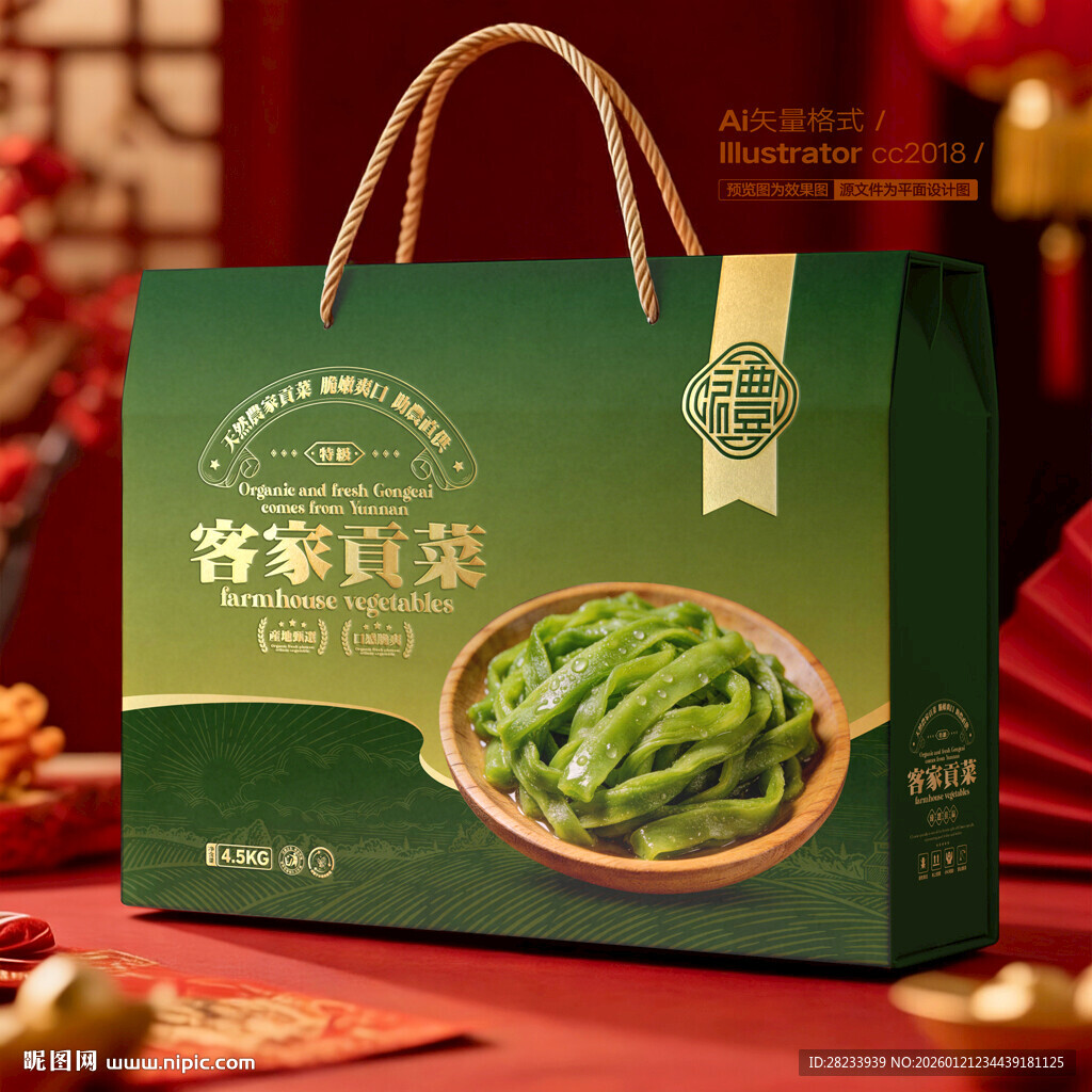 贡菜包装 蔬菜礼盒