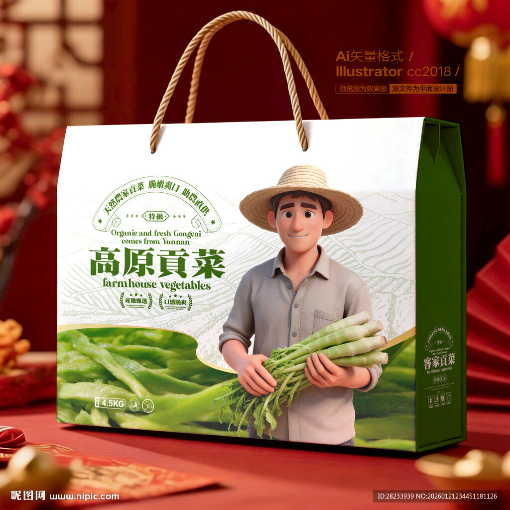 贡菜包装 蔬菜礼盒