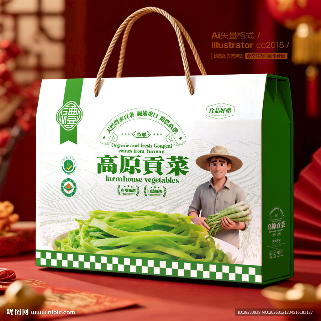 贡菜包装 蔬菜礼盒