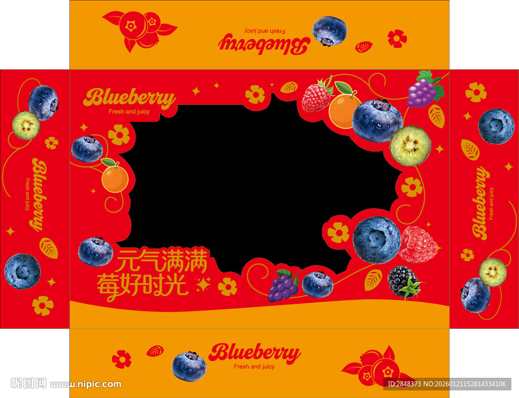 开窗蓝莓红色包装平面展开图