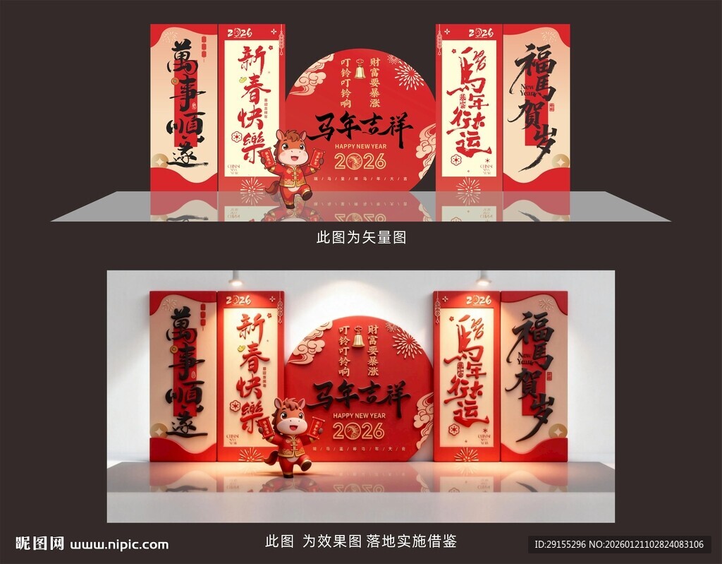 新年美陈铃铛DP点创意打卡26