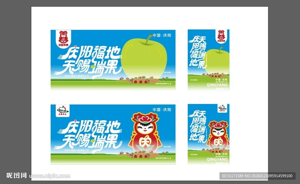 庆阳福地 天赐瑞果