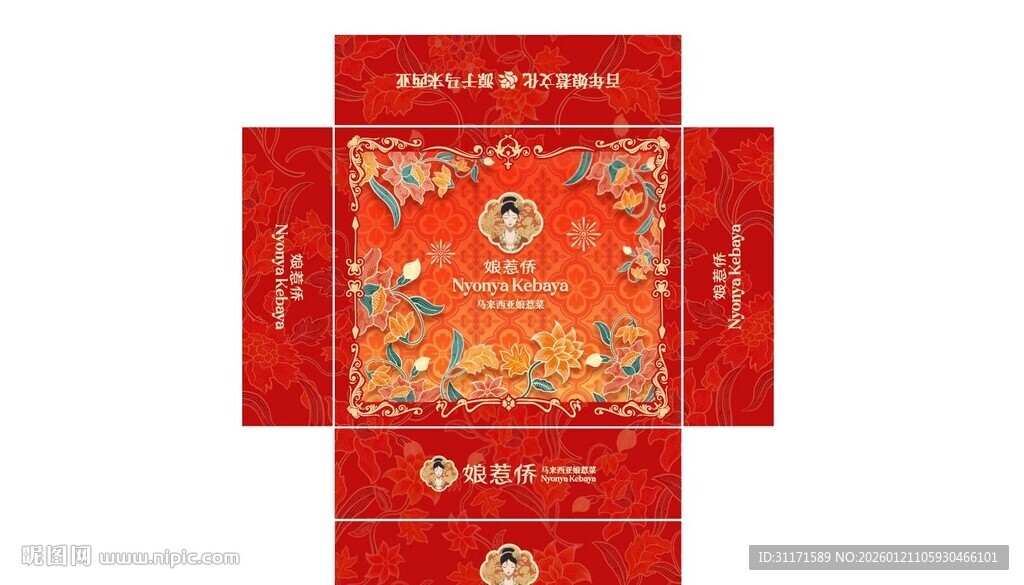 新年娘惹纸巾盒