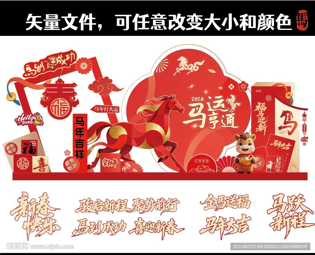 喜庆龙年春节装饰立体摆件