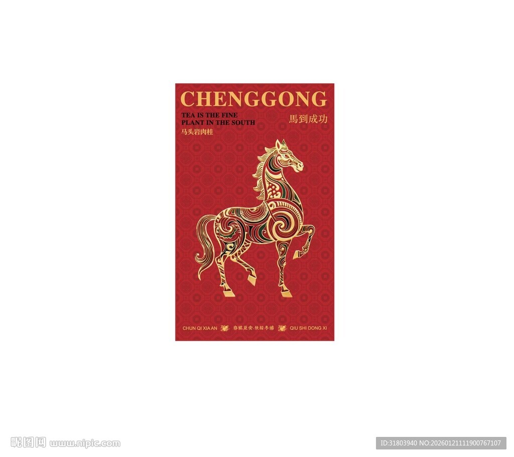 红色背景上的精美马形图案
