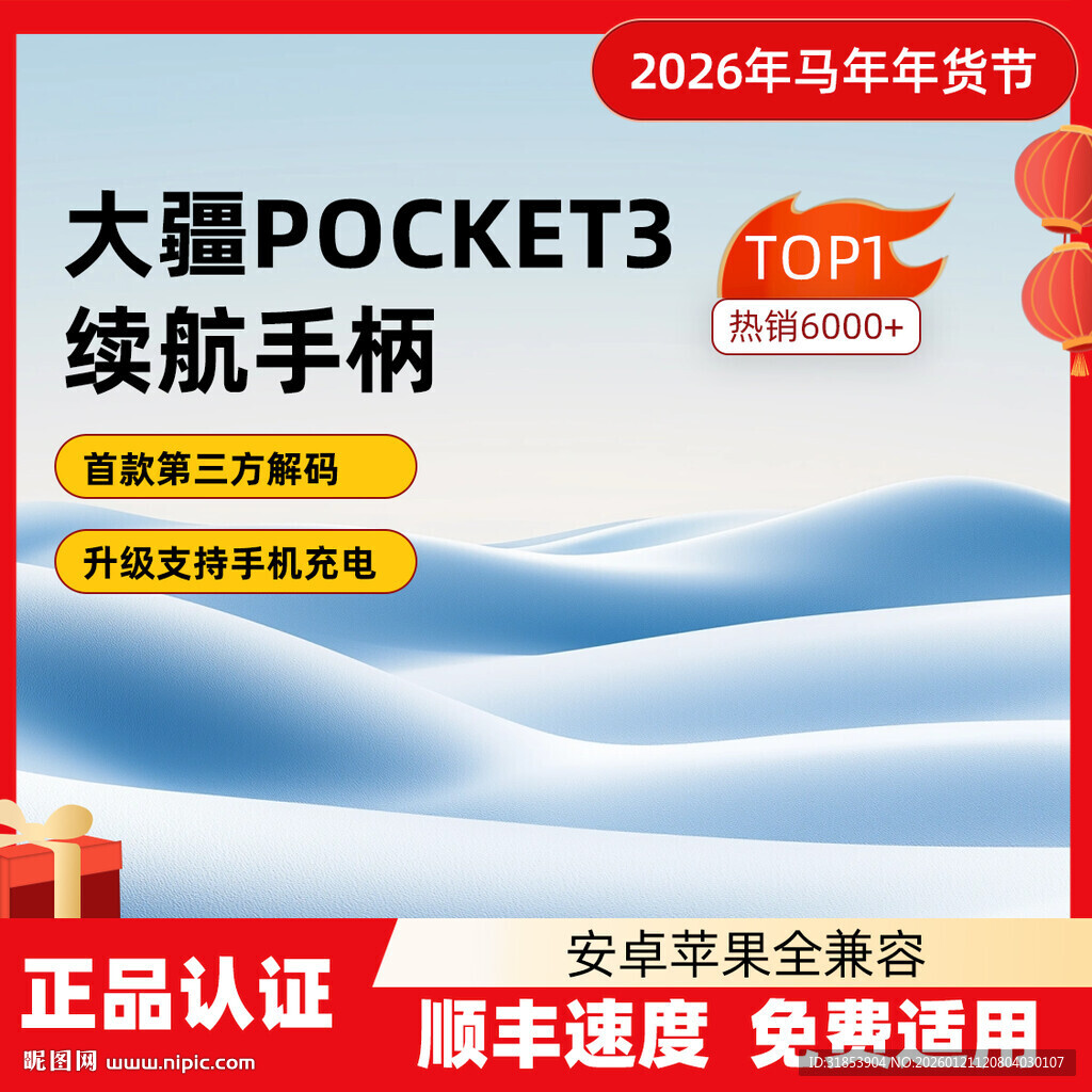 大霸数据科技PSD分层 