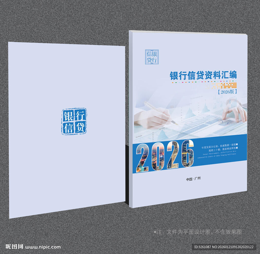 银行封面