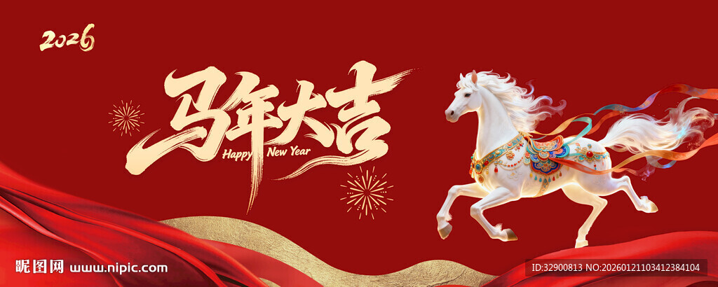 马年背景