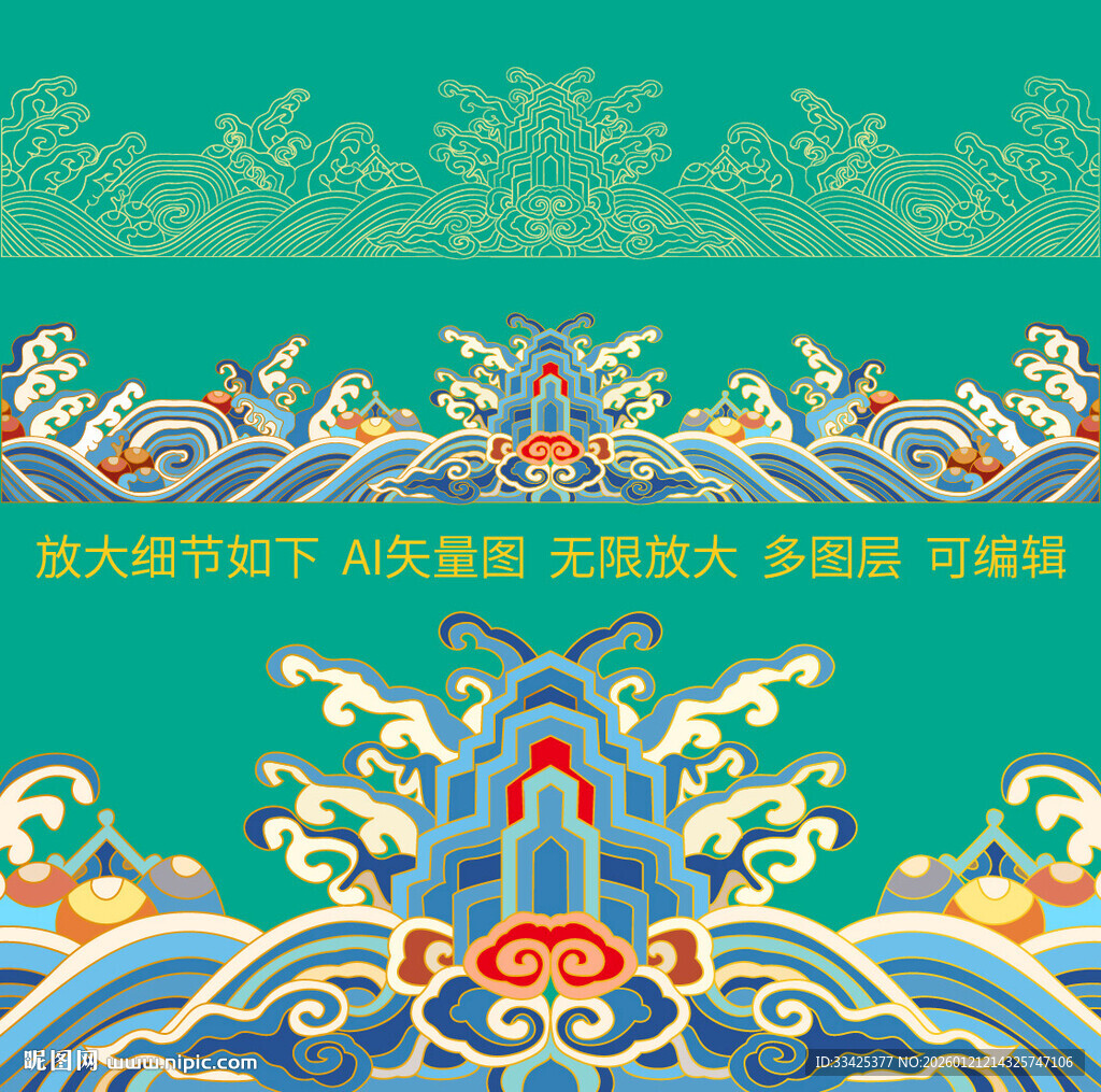 海水江崖彩色矢量纹样