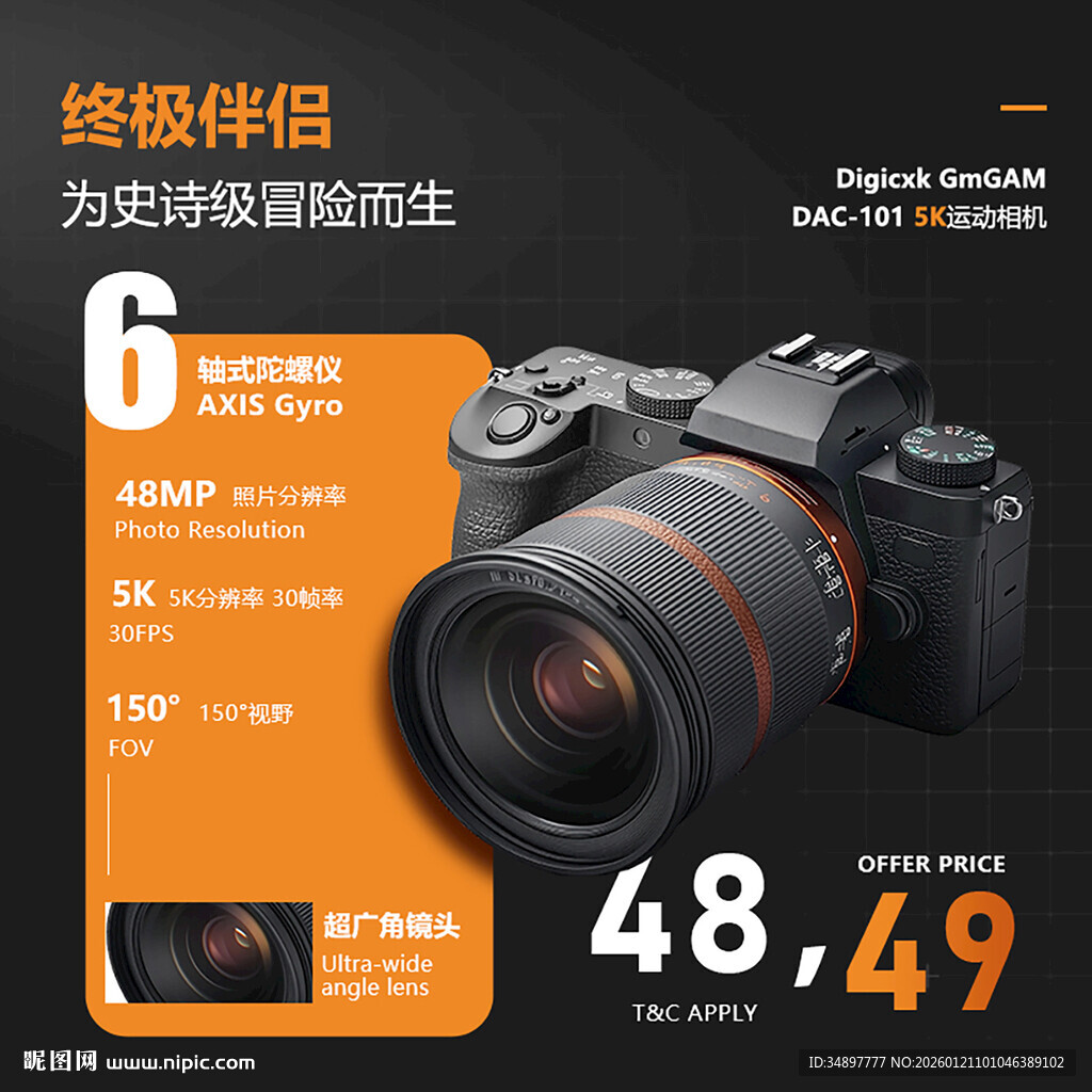 相机设备电商主图