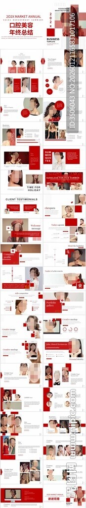 口腔美容PPT