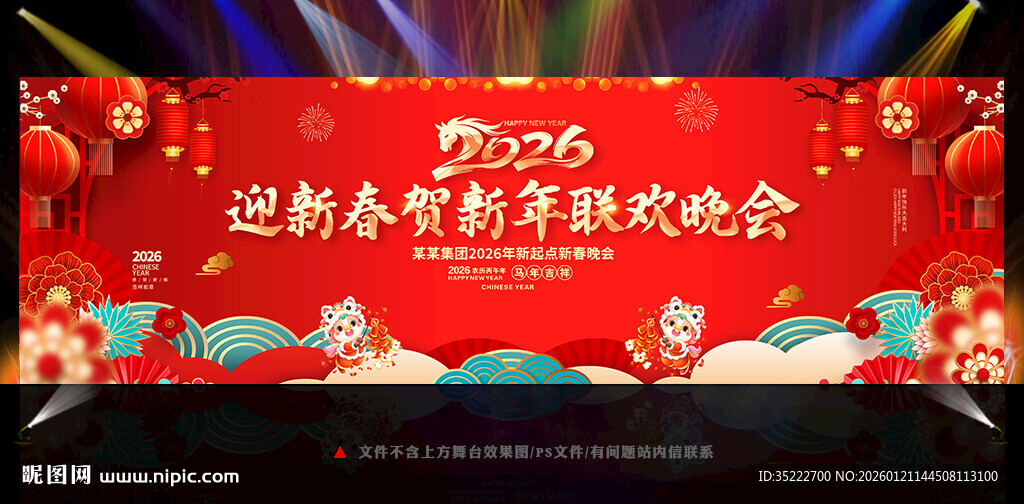 新年背景