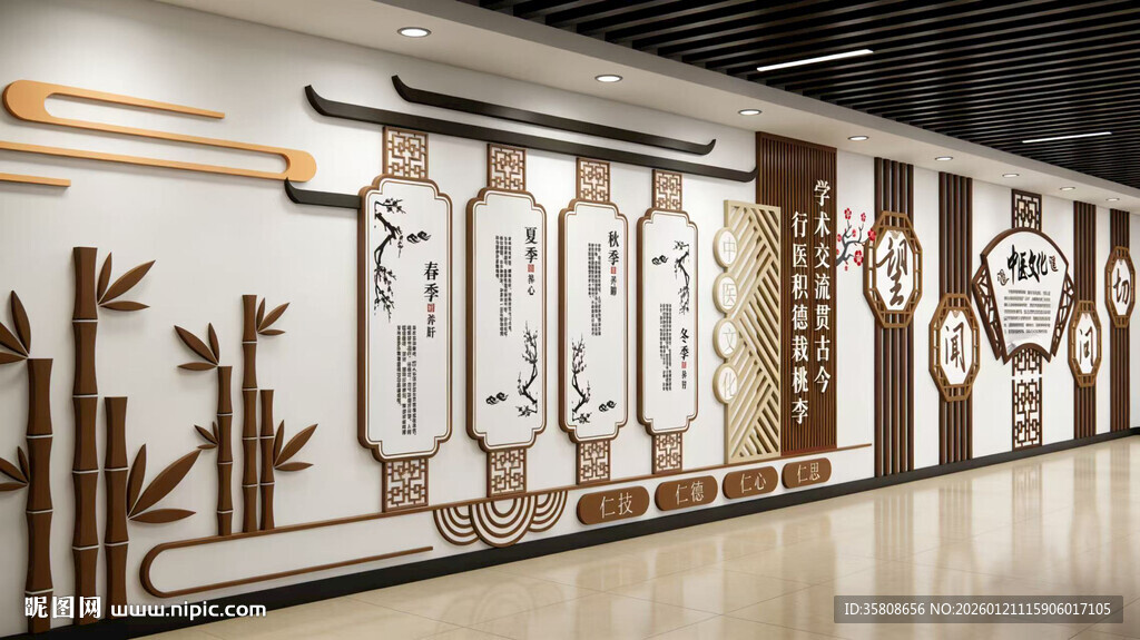 中医文化墙
