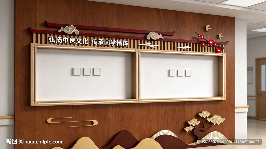 中医宣传栏