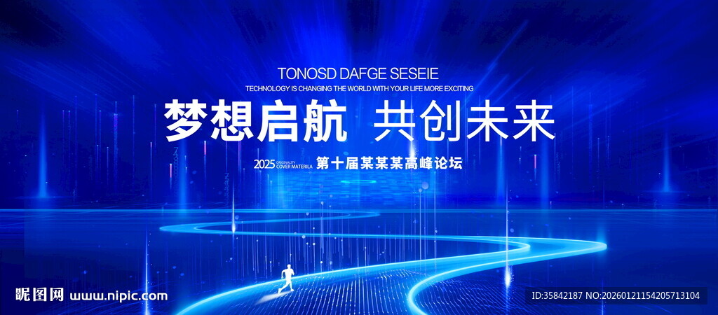 蓝色会议发布会背景