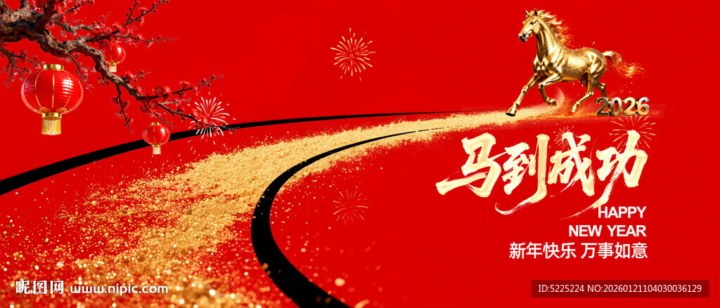 马年海报