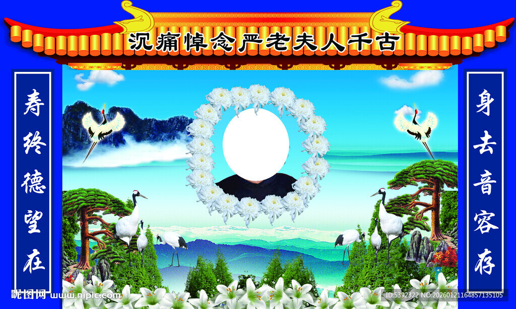 白事 沉痛悼念 背景