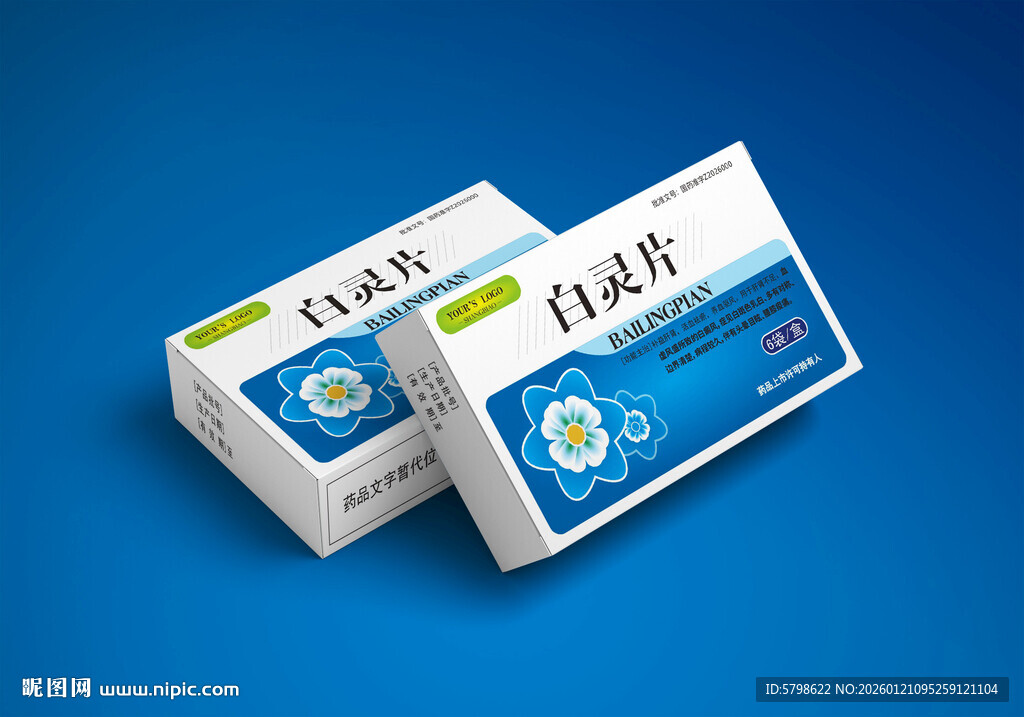 药品包装盒平面设计