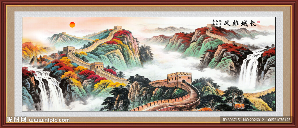 长城风景画