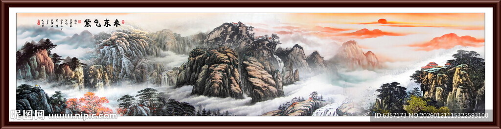 紫气东来山水画