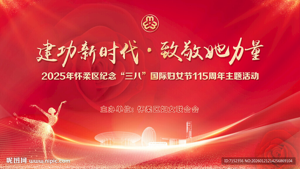 女神节  三八妇女节   