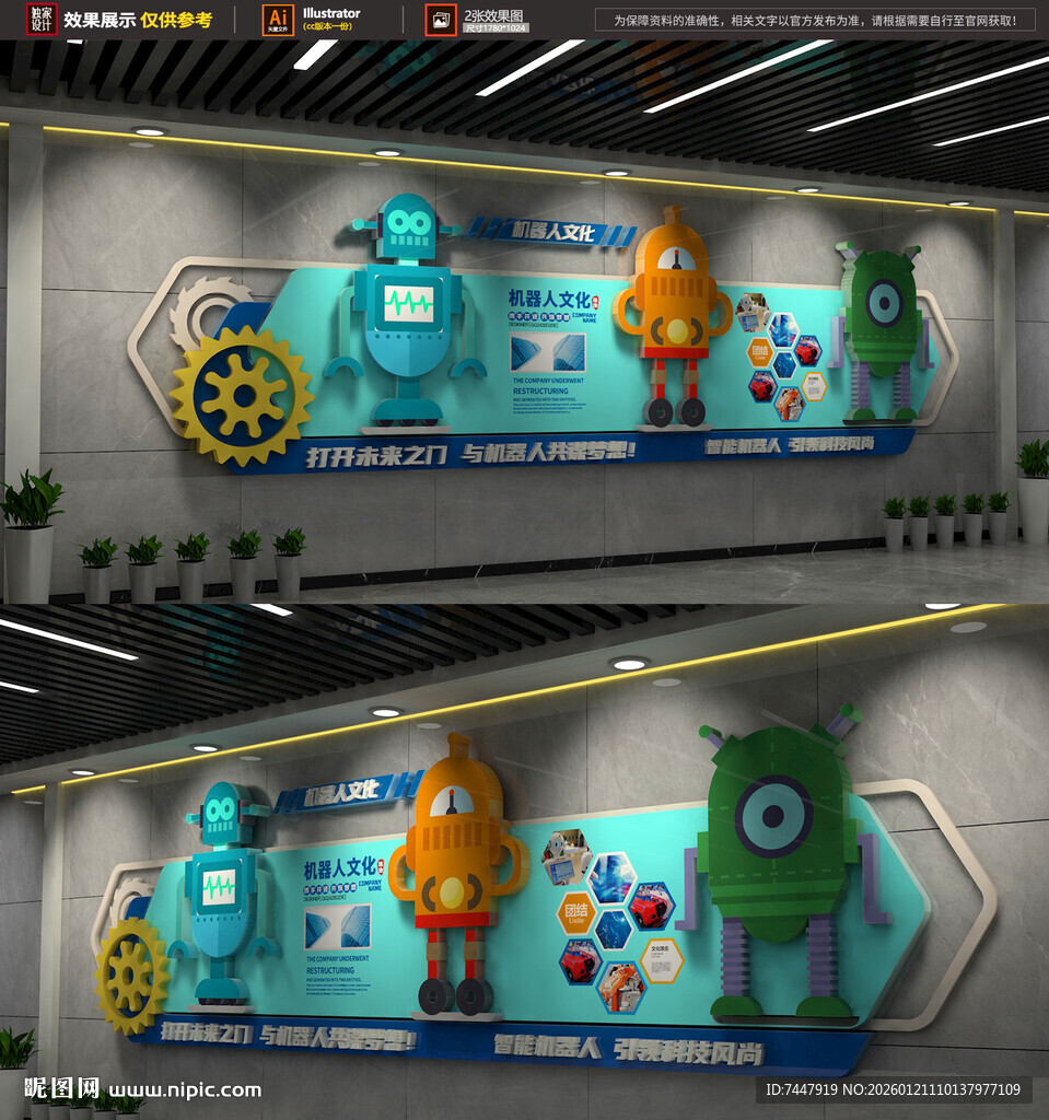 卡通机器人文化