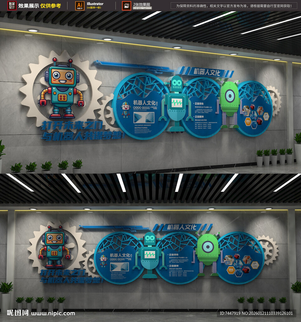 科技风齿轮机器文化