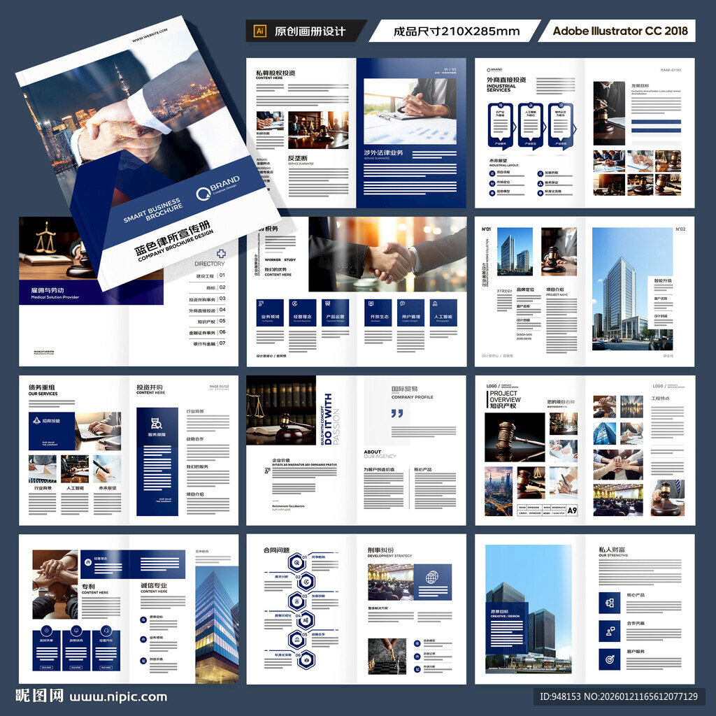 简约律师事务所画册