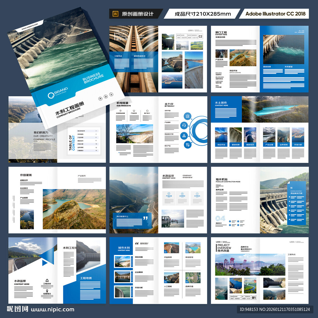 堤坝施工画册