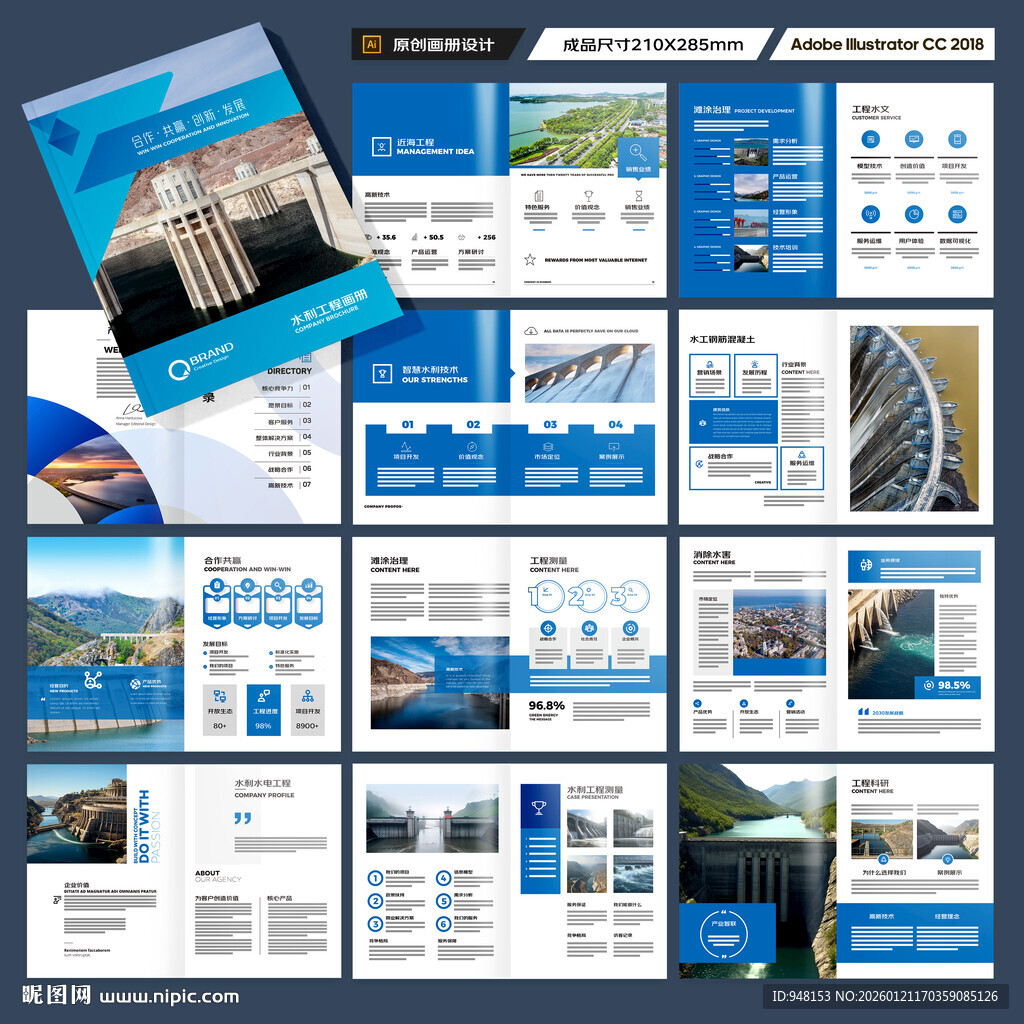 水电站画册