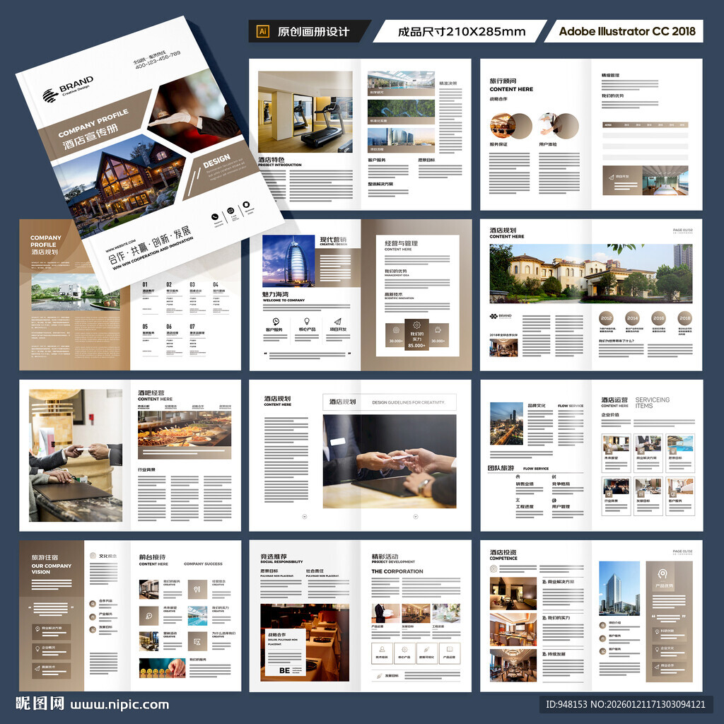 宾馆画册