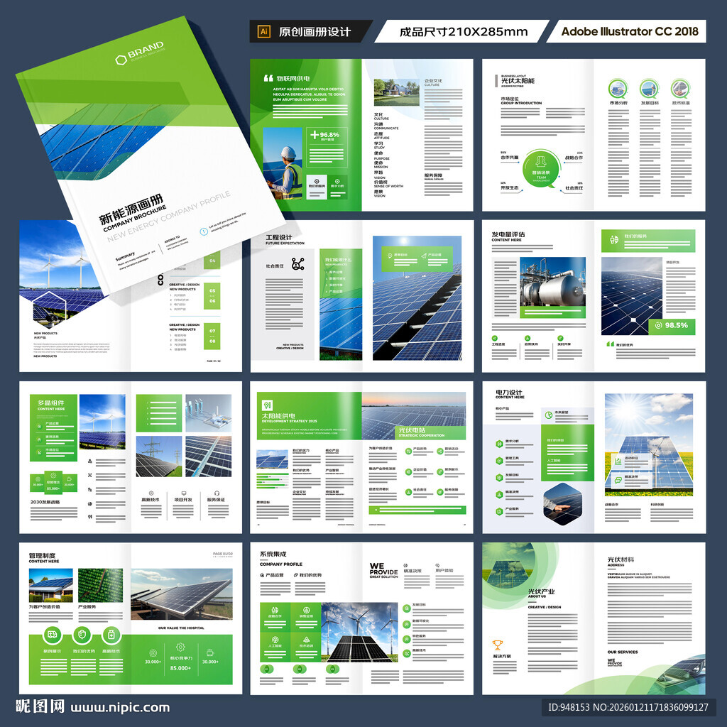 太阳能画册