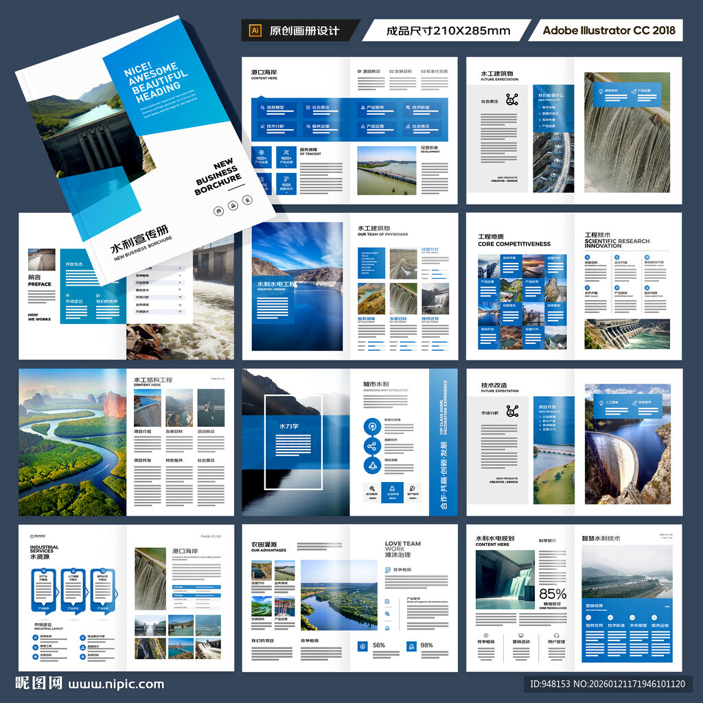 防洪堤坝画册