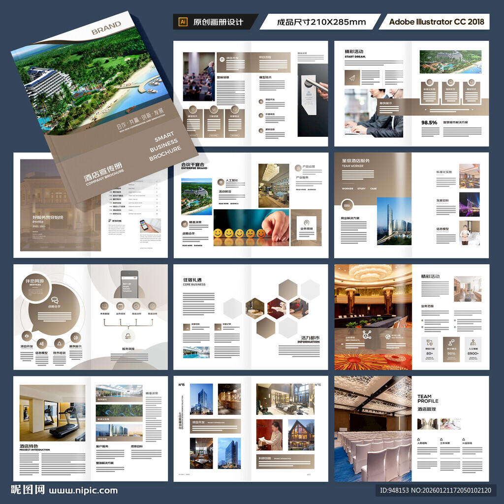 酒店画册