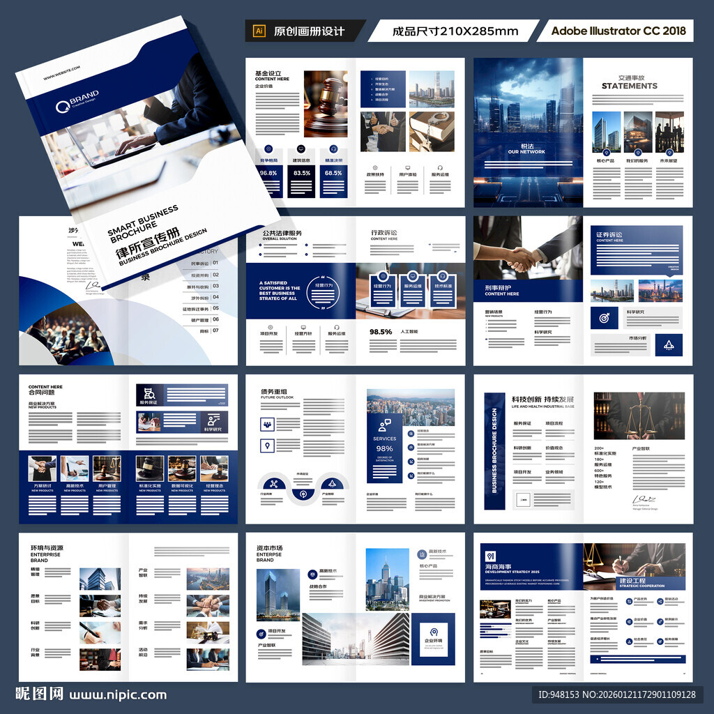 简约律师事务所画册