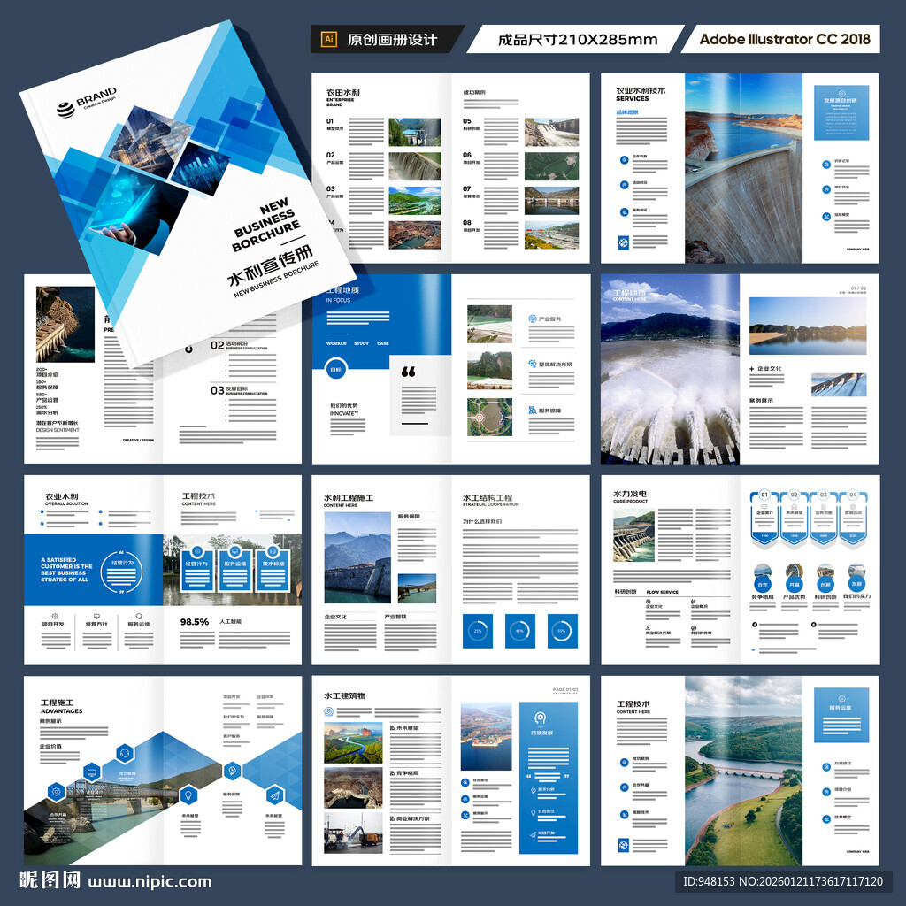 水电站画册