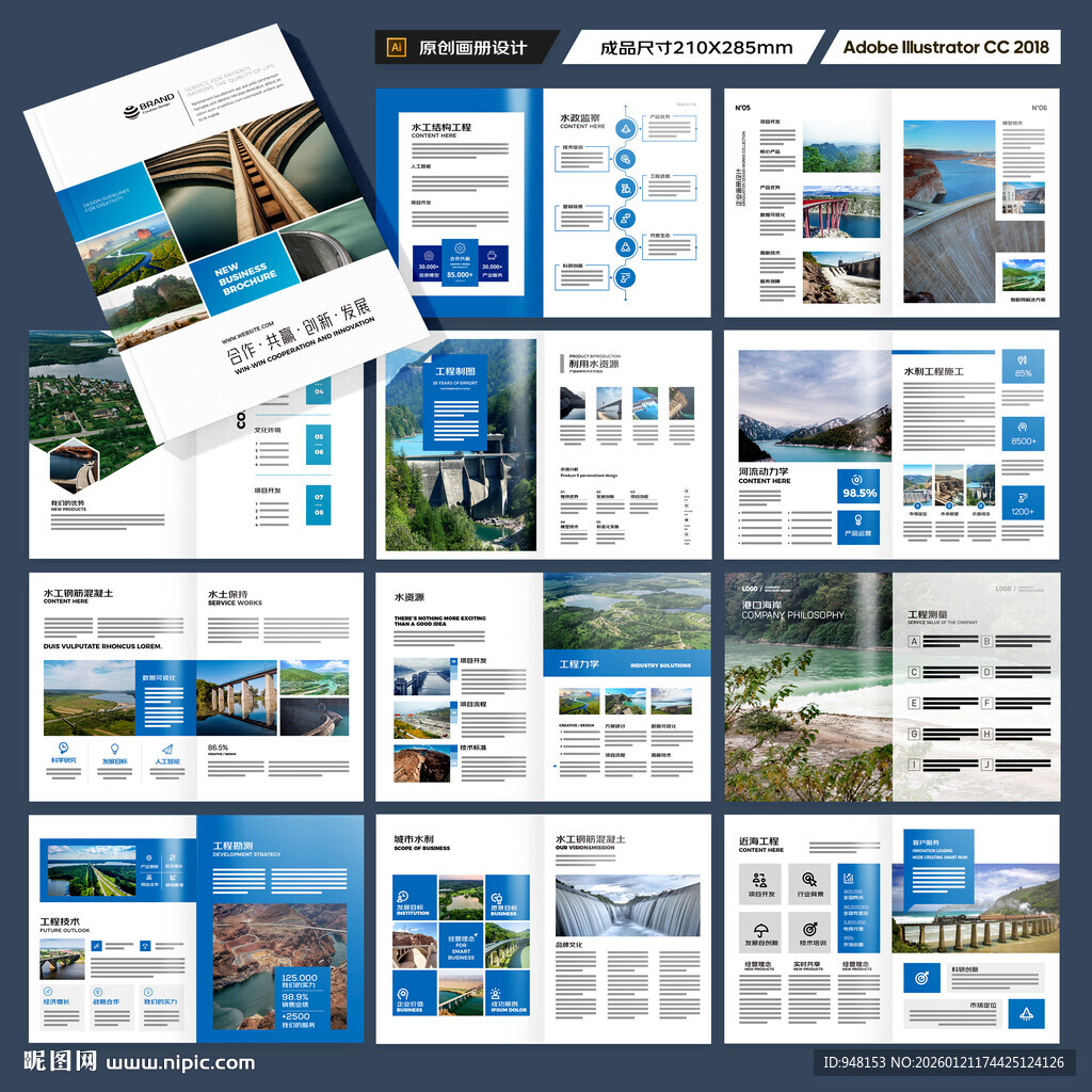 水电站画册