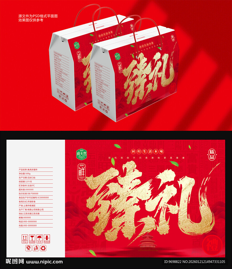 臻礼包装盒设计