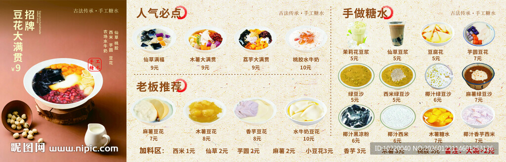 多样卡通图标集合展示