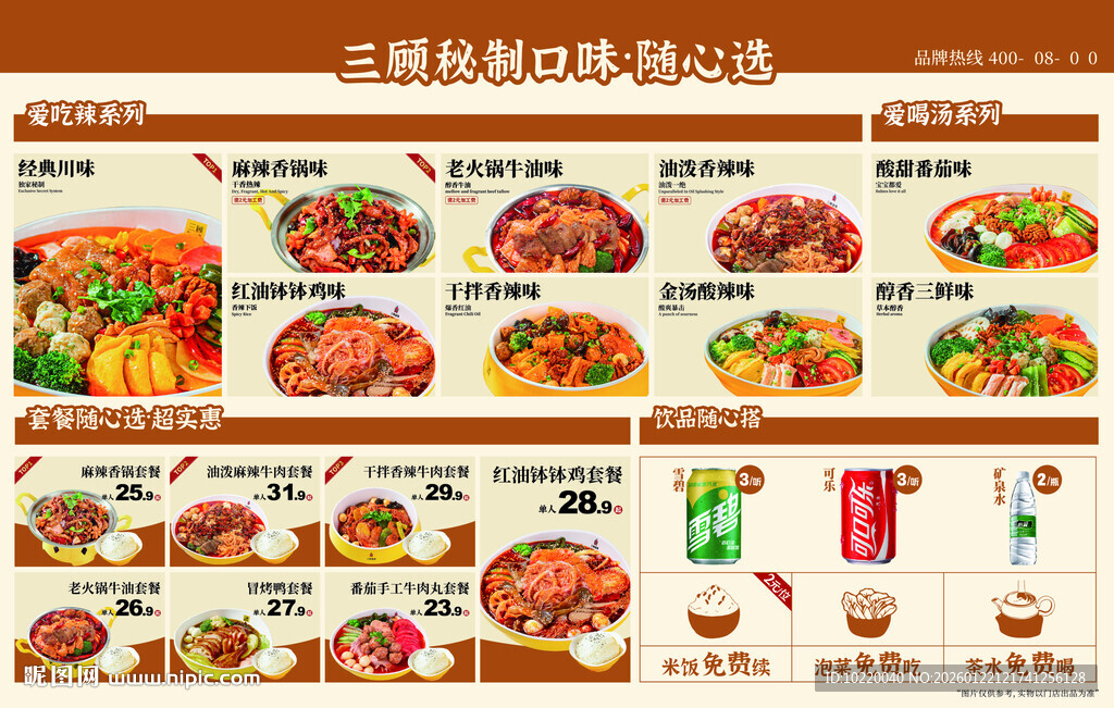 丰富多样的美味快餐组合