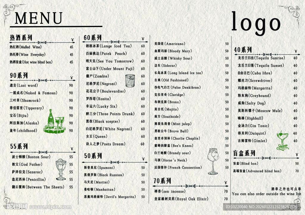 餐厅菜单设计模板