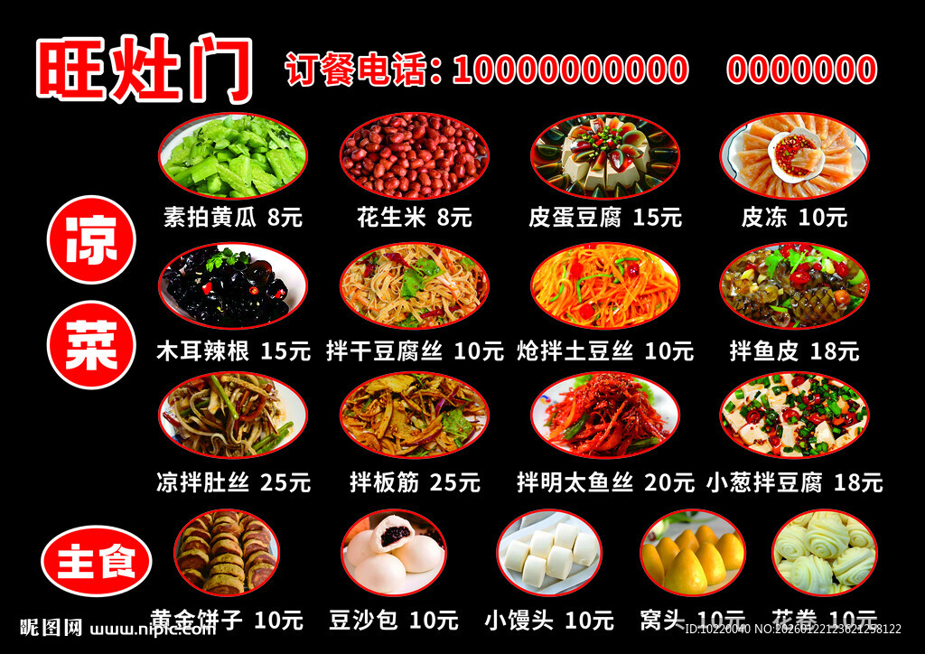 旺池川菜多样美味菜品展示