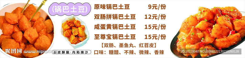 美味虾仁美食展示